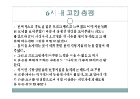 방송 모니터링 생방송 프로그램 모니터링-15