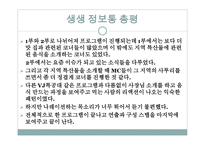 방송 모니터링 생방송 프로그램 모니터링-18