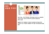 방송 모니터링 생방송 프로그램 모니터링-20