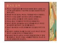 김동인의 감자 레포트-3