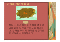 김동인의 감자 레포트-4