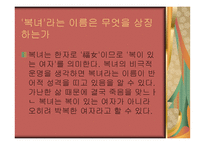 김동인의 감자 레포트-6
