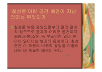 김동인의 감자 레포트-7