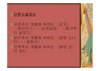 김동인의 감자 레포트-9