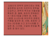 김동인의 감자 레포트-10