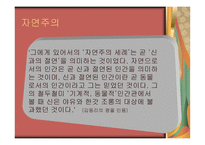 김동인의 감자 레포트-15