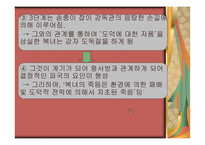 김동인의 감자 레포트-18