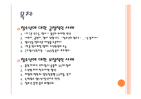 새 시대의 청소년 매너-2