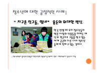 새 시대의 청소년 매너-3
