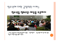 새 시대의 청소년 매너-5
