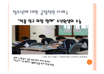 새 시대의 청소년 매너-6
