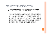 새 시대의 청소년 매너-7