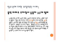새 시대의 청소년 매너-8