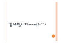 새 시대의 청소년 매너-13