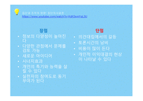 의사결정 선택 행동과 집단 결정의 오류-6
