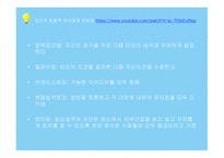 의사결정 선택 행동과 집단 결정의 오류-7