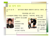 청소년기의 발달-5