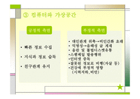 청소년기의 발달-13
