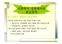 청소년기의 발달-14