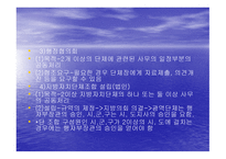 사회복지와 자치법규2-15