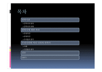 안락사에 대한 논의-2