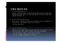 안락사에 대한 논의-5