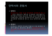 안락사에 대한 논의-7