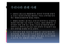 안락사에 대한 논의-11