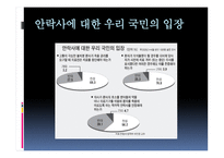 안락사에 대한 논의-13
