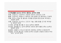 부부관계 보고서-7
