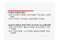 부부관계 보고서-13