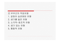 부부관계 보고서-17
