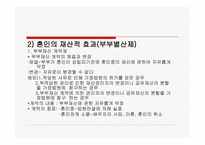부부관계 보고서-19