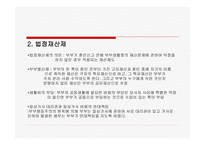 부부관계 보고서-20