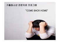 학교 사회복지프로그램-3