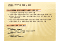 학교 사회복지프로그램-8