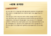 학교 사회복지프로그램-15