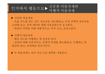 성격심리 자기 조절 관점-9