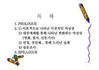 우리들이 진짜 원하는 여성 보고서-2