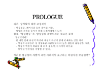 우리들이 진짜 원하는 여성 보고서-3