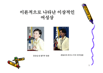 우리들이 진짜 원하는 여성 보고서-5