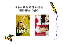 우리들이 진짜 원하는 여성 보고서-9