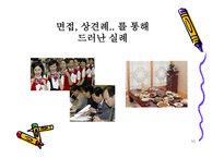 우리들이 진짜 원하는 여성 보고서-10