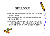 우리들이 진짜 원하는 여성 보고서-20