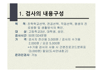 홀랜드 적성탐색 검사-5