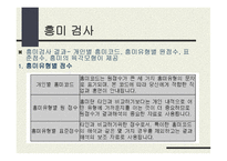 홀랜드 적성탐색 검사-17