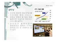 방송 미디어 현대사회와 매스컴-6