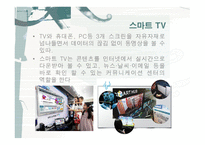 방송 미디어 현대사회와 매스컴-7