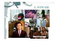 방송 미디어 현대사회와 매스컴-15