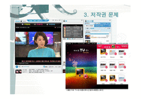 방송 미디어 현대사회와 매스컴-16